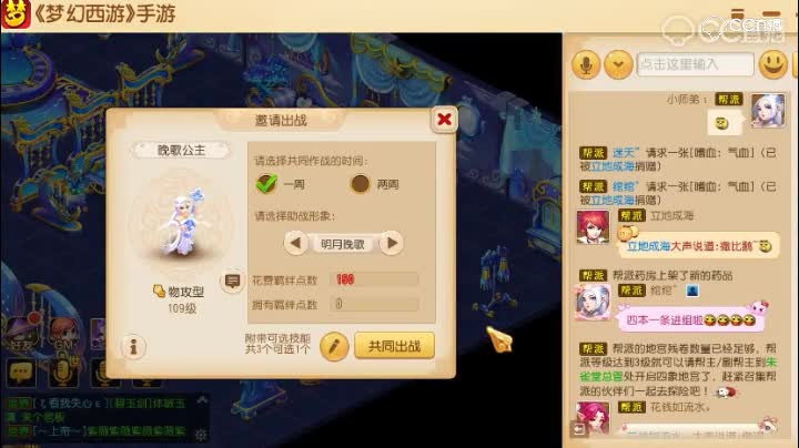 【梦幻新玩法】洛阳风月记之助战技能！羁绊点数分析