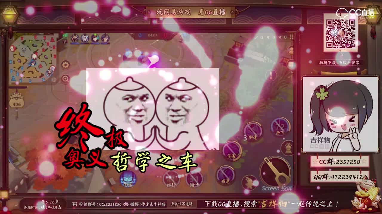 《小编没想好，一起想想呗》平安京篇-第一集