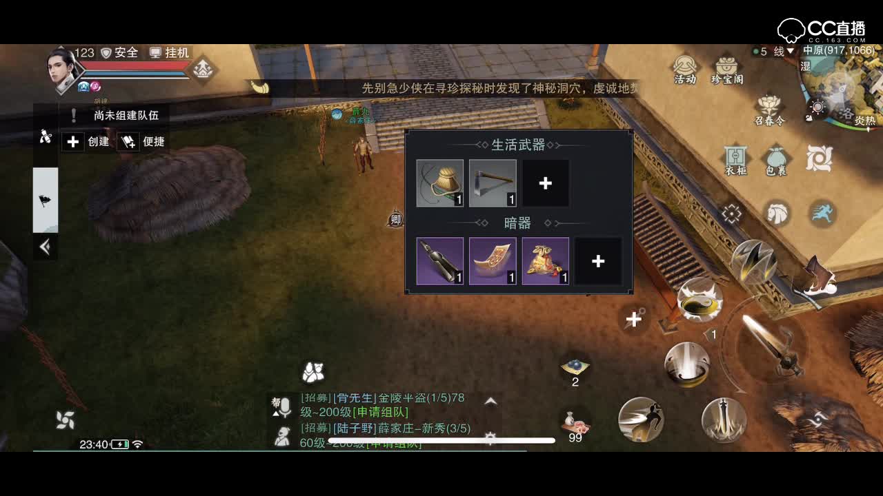 紫乐解说：华山论剑教你小套路轻松跨修上分！