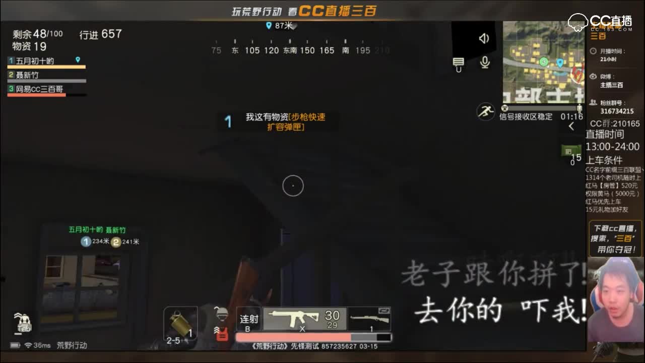 全程高能！三百演技爆棚