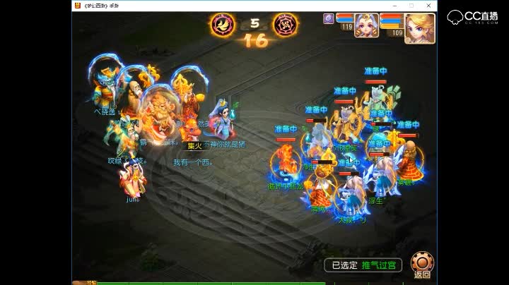 剑会-新版神威剑会群雄，双月宫VS狮驼领五门，四吸收真能吸收