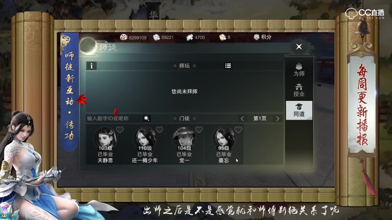 一梦江湖维护更新播报（3月16日）