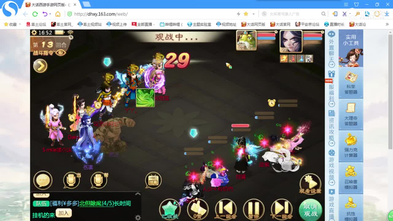 魂月：分级联赛PK视频分析