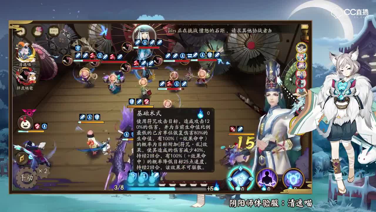 清逸-地藏荒川对战跳跳妹妹！