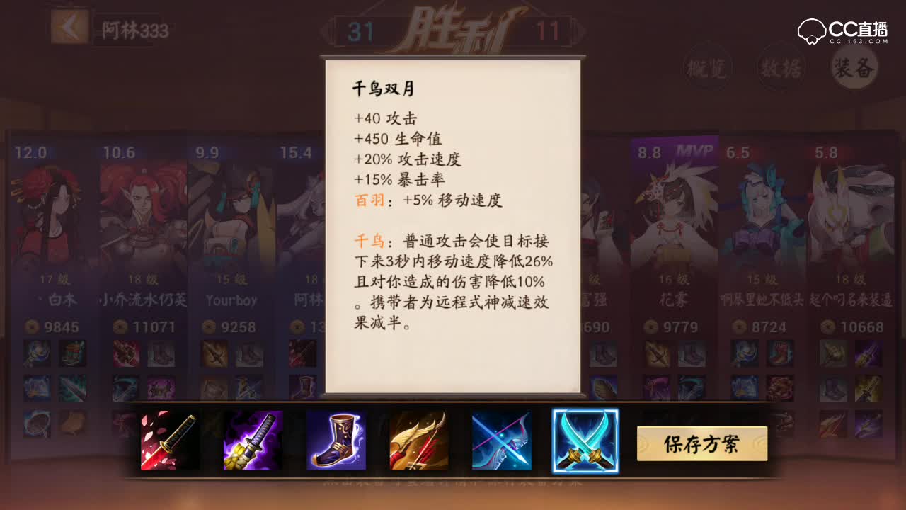 阿林：ADC白狼装备级阴阳术推荐