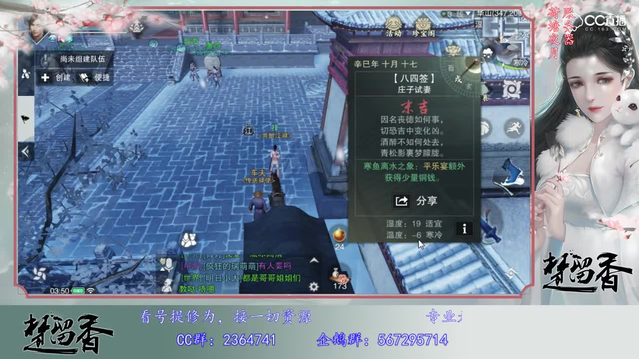 【一梦江湖】生活装备重要性，你知多少？