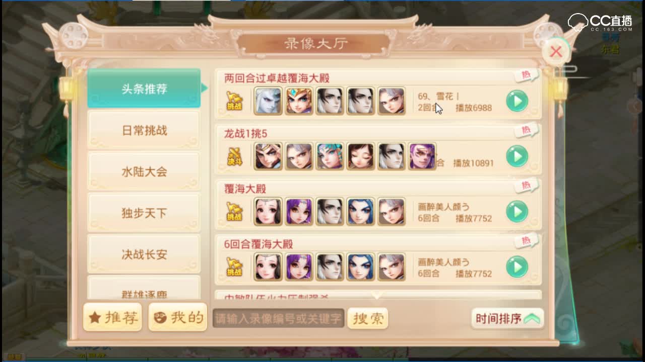 【大话西游】暴力美学！雪花战队2回合卓越覆海大殿