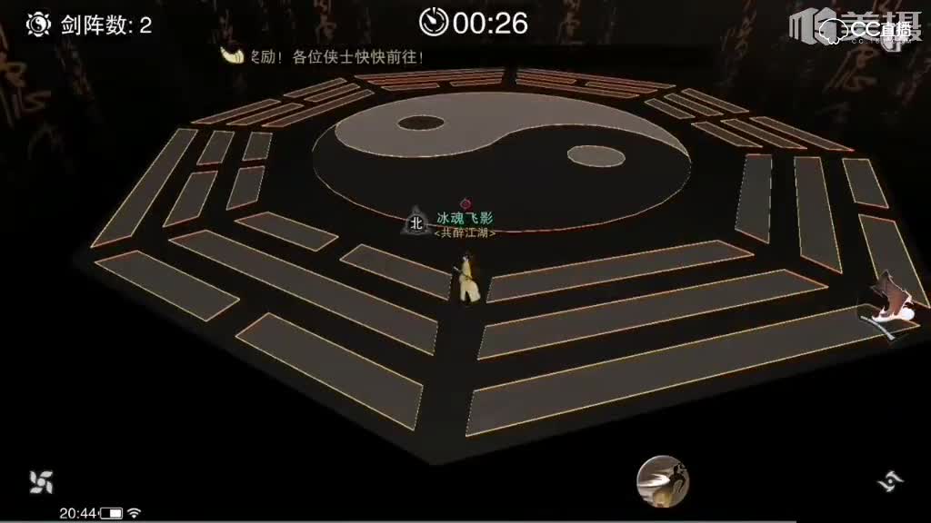 武当闲趣八卦图玩法各种躲避方法详解