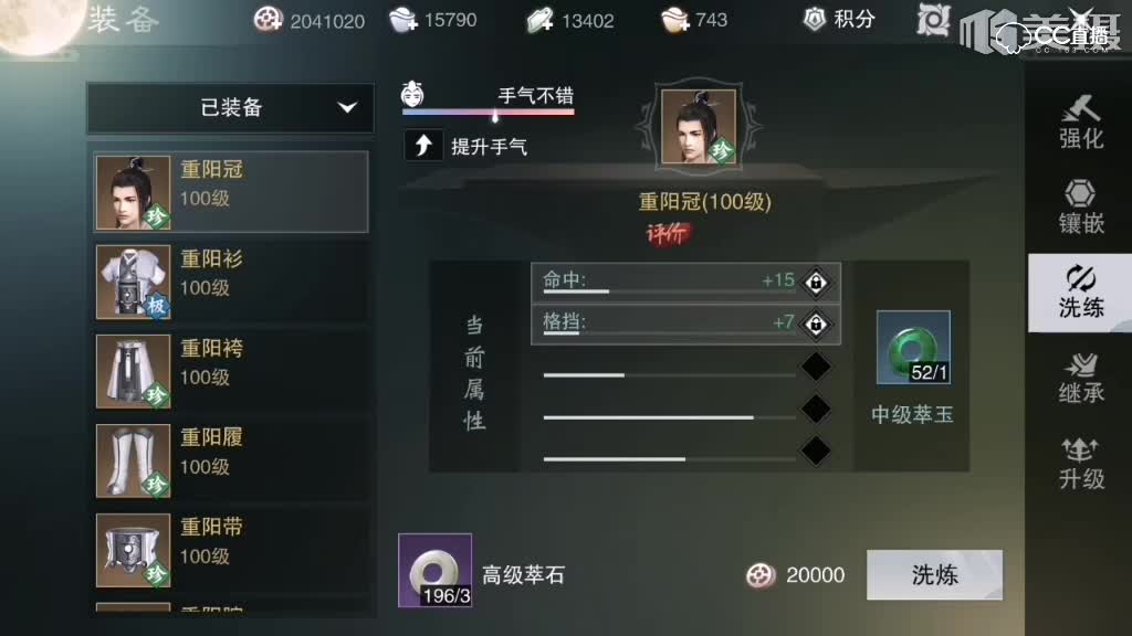 装备洗练如何洗收益最大讲解