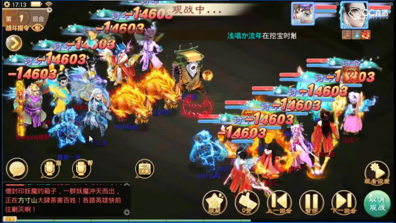 【战术分析】剑会群雄精彩敏队PK套路讲解，刀刀致命！