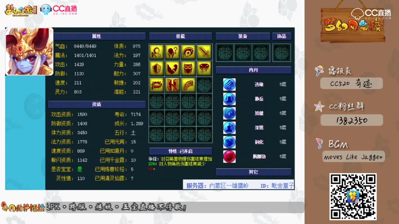 【每周维护播报】1500攻资14技能童子