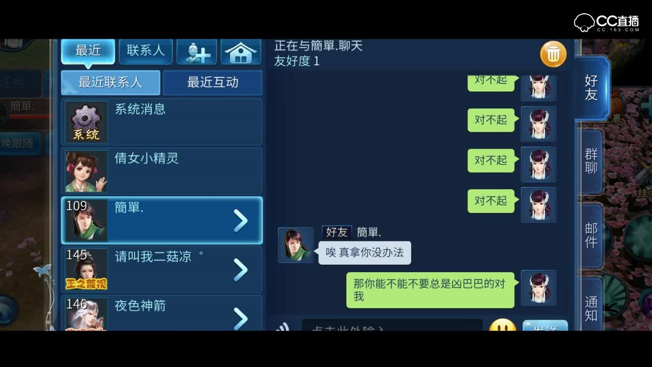 玩家情缘故事投稿：《再见 不负遇见》