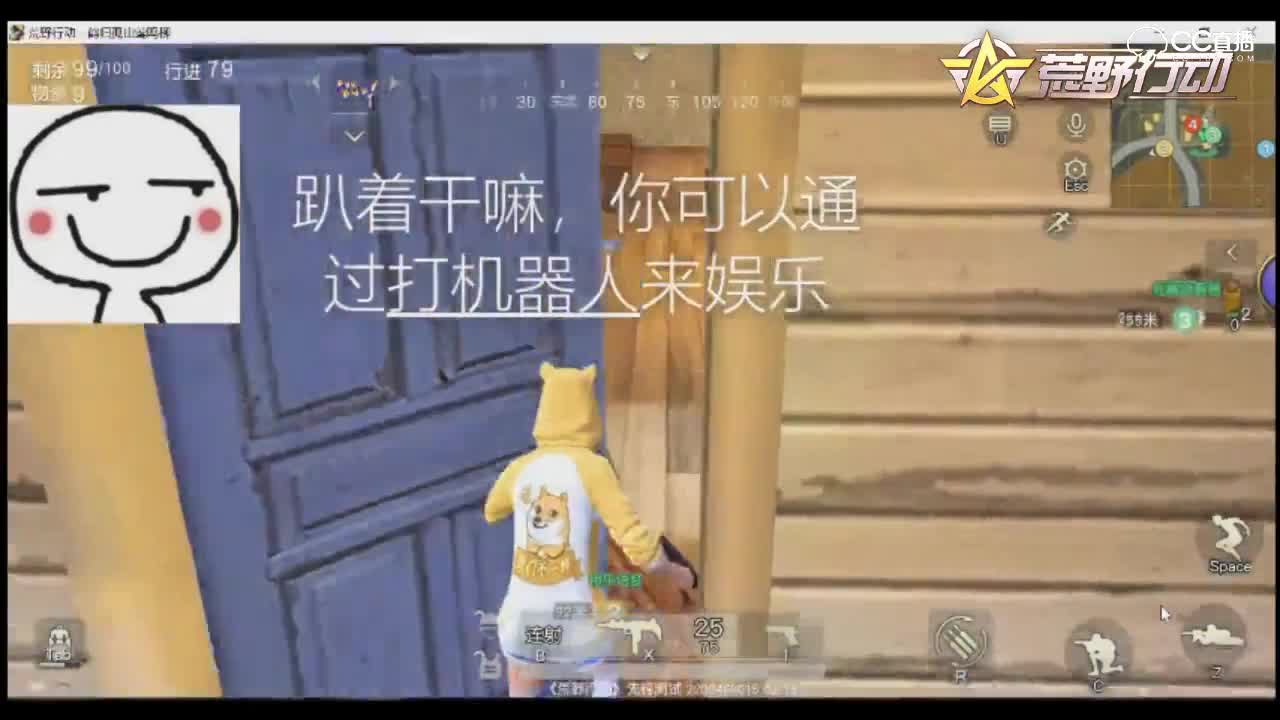 紫乐解说：四排搞笑路人-一生之敌之机器人！