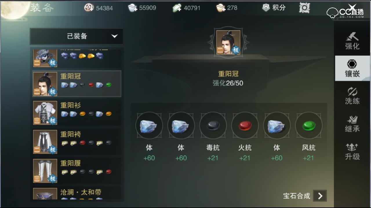 紫乐解说：武当抗性宝石选择教学-如何挑选适合你的宝石！