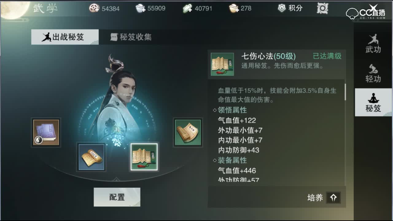 紫乐解说：武当小课堂-秘籍选择尤为重要！