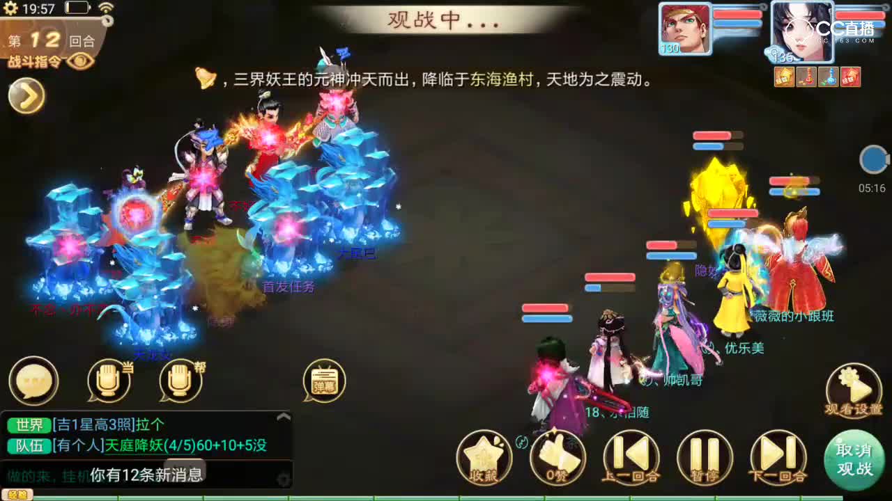 【分级联赛抢先看】二转队没有配饰，居然硬刚了三转队18回合