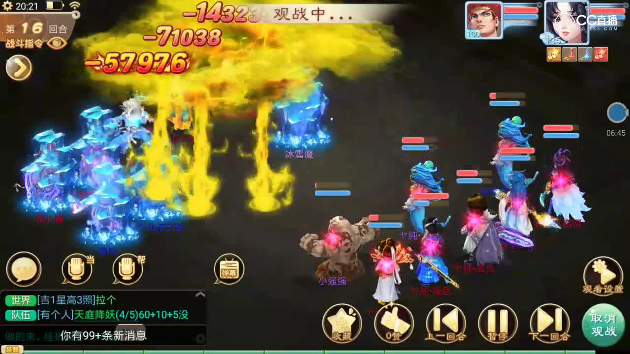 【分级联赛抢先看】一阶男人冰了三阶队18回合，无奈一回合被翻盘