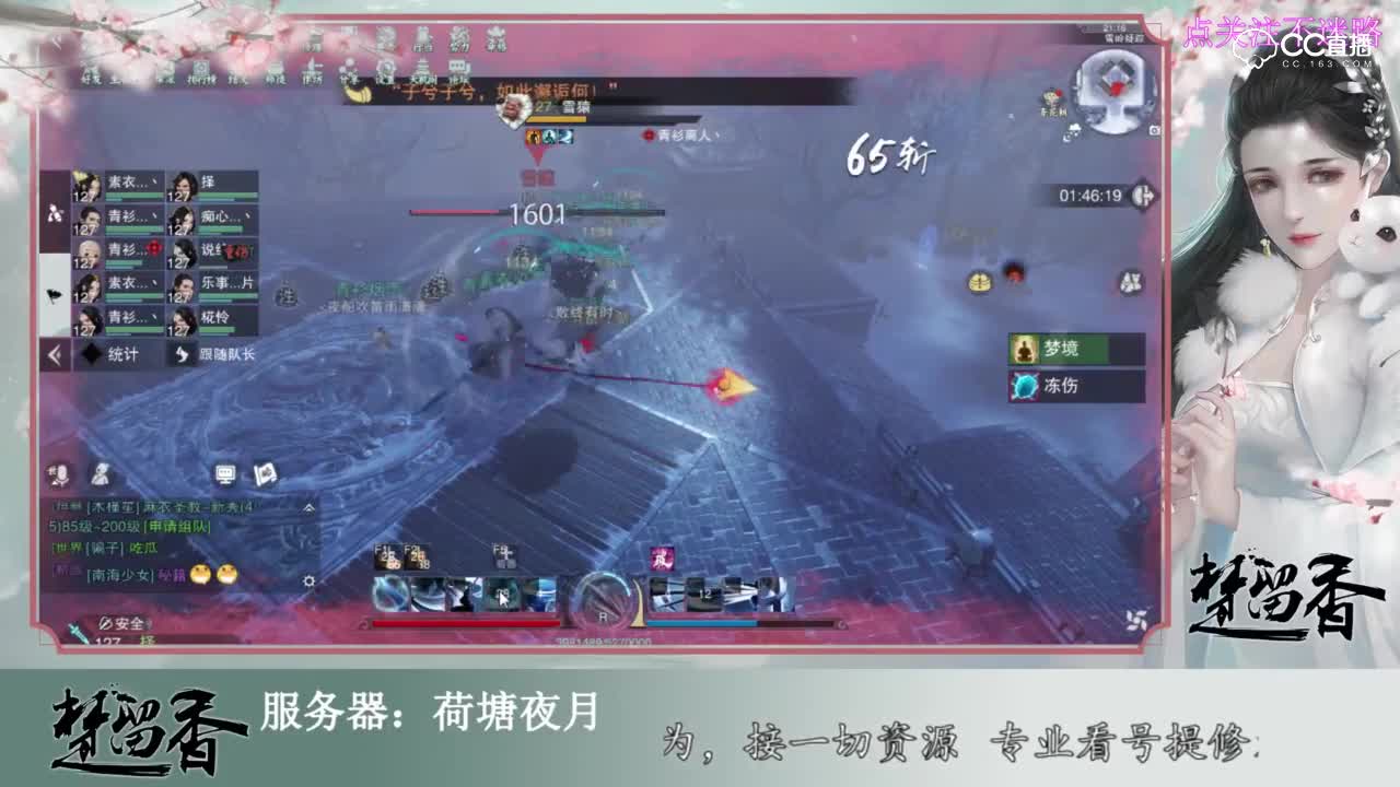 新改版宗师雪岭难度大改！中原一点红你会了么？