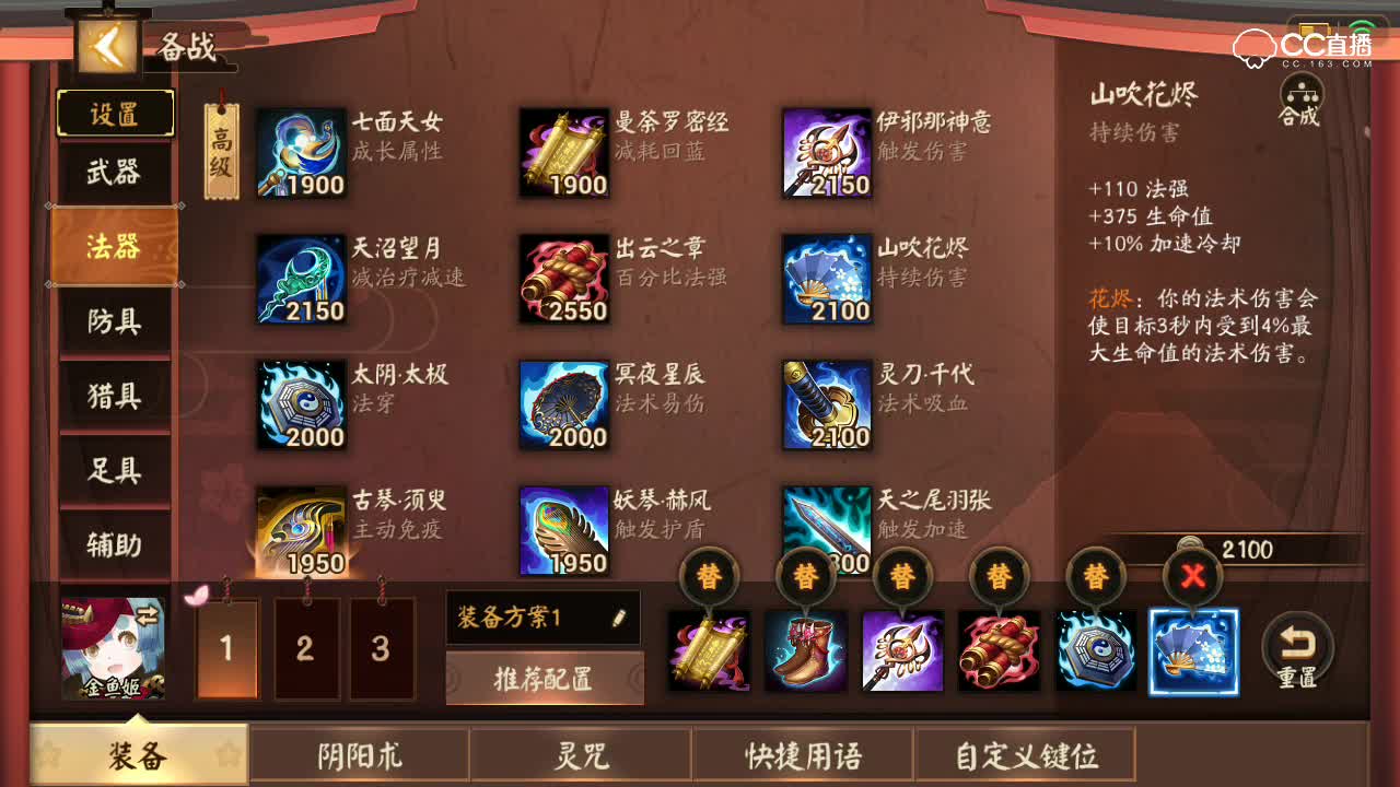 阿林：金鱼姬技能实战讲解-大招有奇妙