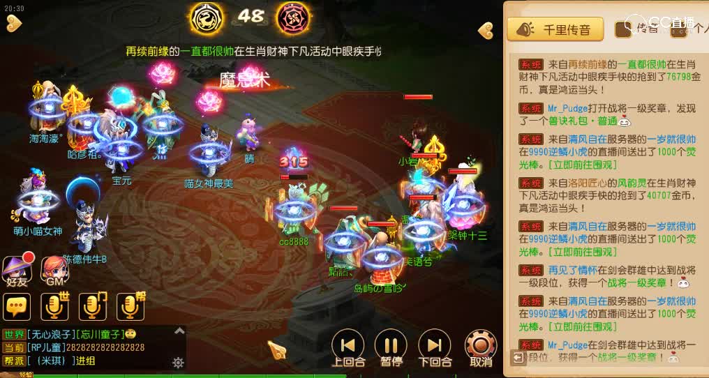 【梦幻第二十四届武神坛】总决赛-雷霆万钧VS华夏