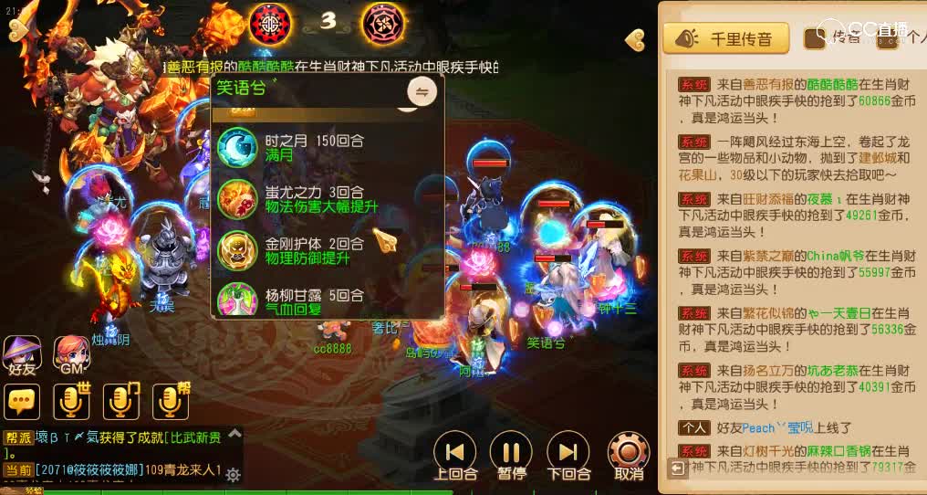 【梦幻第二十四届武神坛】雷霆万钧大战蚩尤！