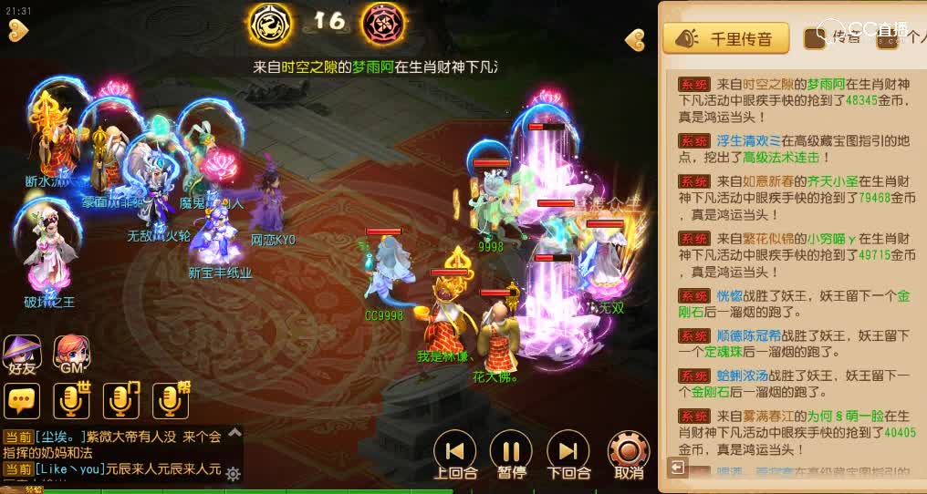 【梦幻第二十四届武神坛】决赛-大唐盛世VS长相思