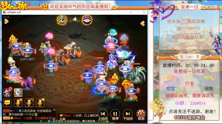 解说-24届武神坛半决赛，雷霆万钧VS长相思，番天印运用得出神入化