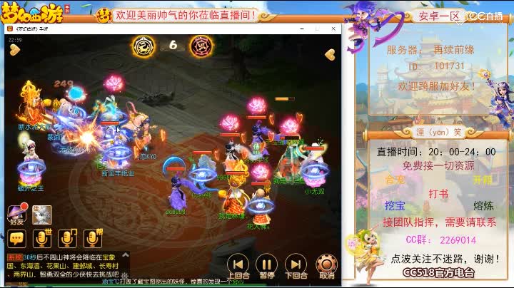 解说-24届武神坛天极战神组季军赛，长相思VS大唐盛世，月刃溅射杀两人