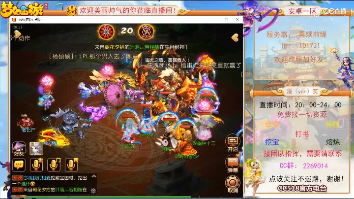 解说-24届武神坛天极战神组雷霆万钧封印蚩尤