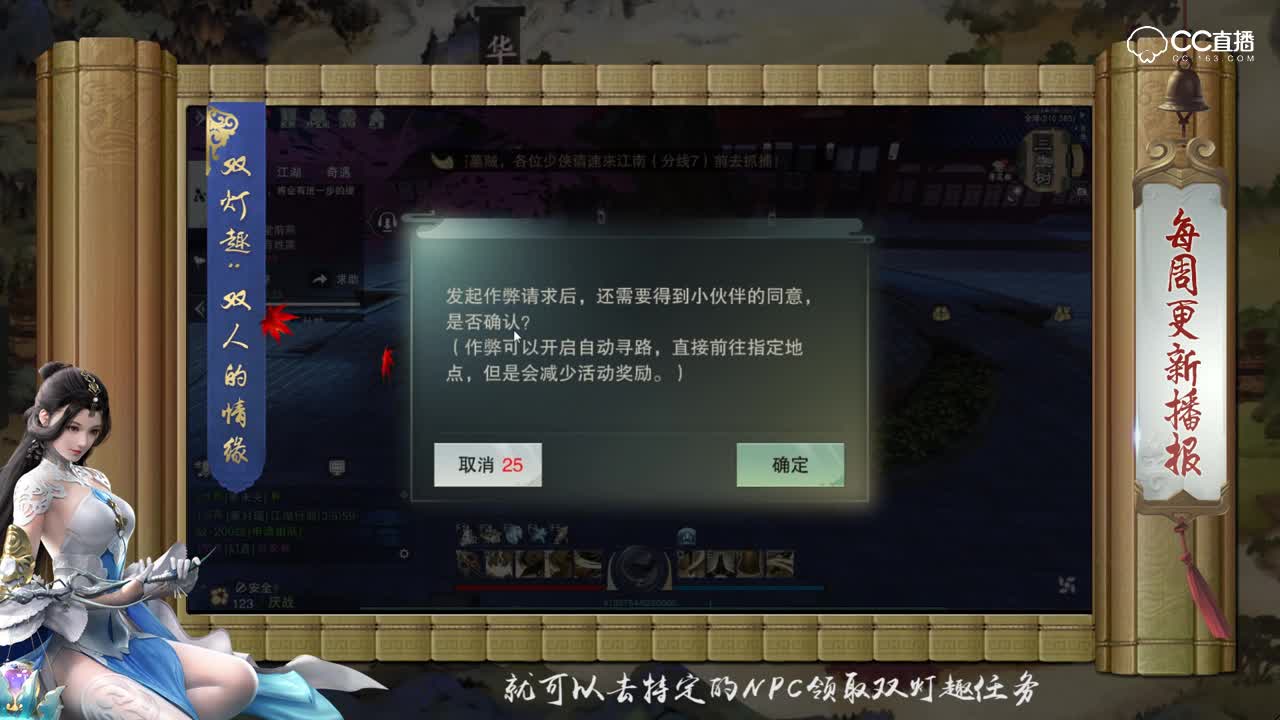 一梦江湖维护更新解读（第二期）