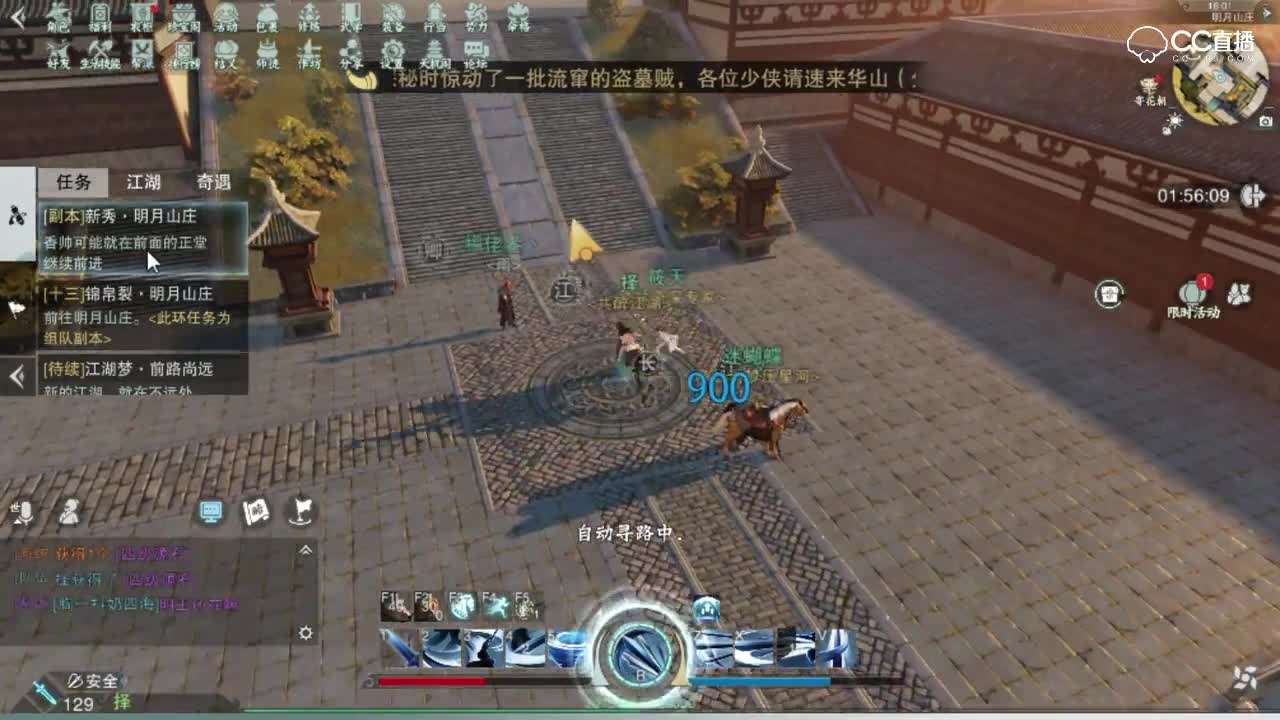 【一梦江湖】明月山庄新秀必看攻略！这方思明也忒妖艳了！