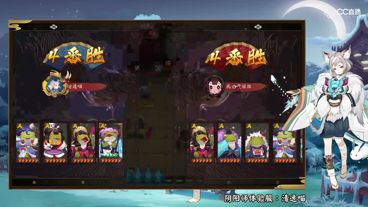 清逸-荒呱妖刀呱精彩斗技！