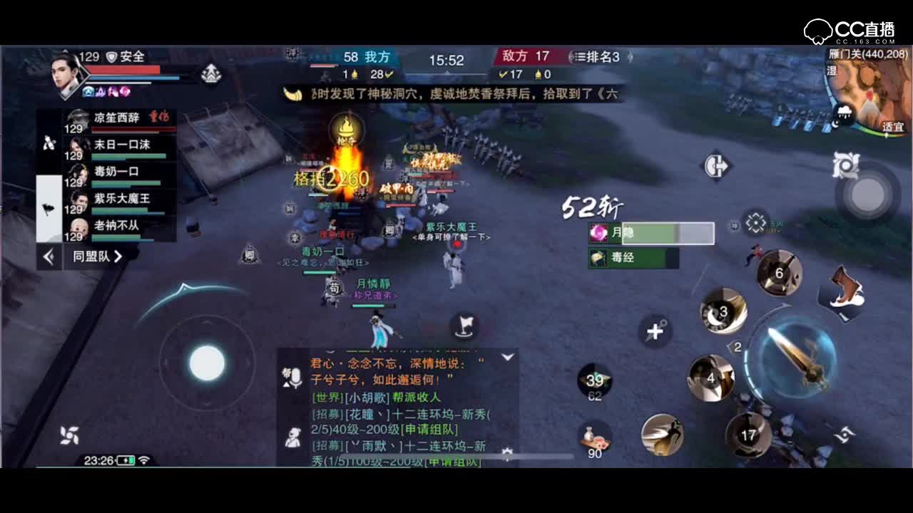 紫乐解说：烽火雁门关10连击在此！