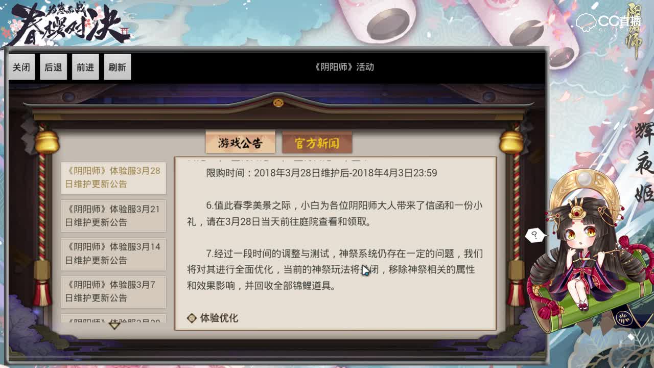 【抢先服播报】28号更新解读 鬼灯降临之时神祭暂时关闭