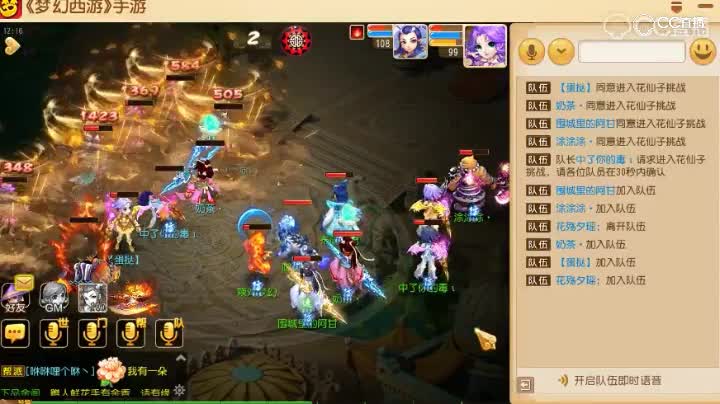 【梦幻新玩法】盛典活动群芳斗艳