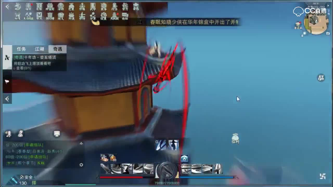 【奇遇攻略】奇遇45：少年功。（持续更新）