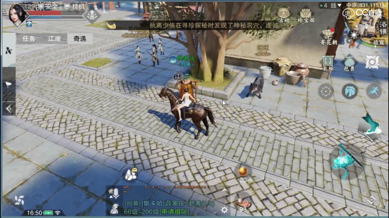 【奇遇攻略】奇遇39：树下翁，获取整本七伤心法！（持续更新）