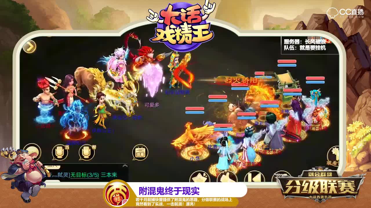 大话西游-大话戏精王v3