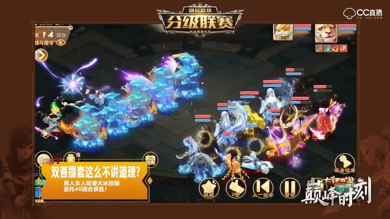 大话西游-巅峰时刻v3