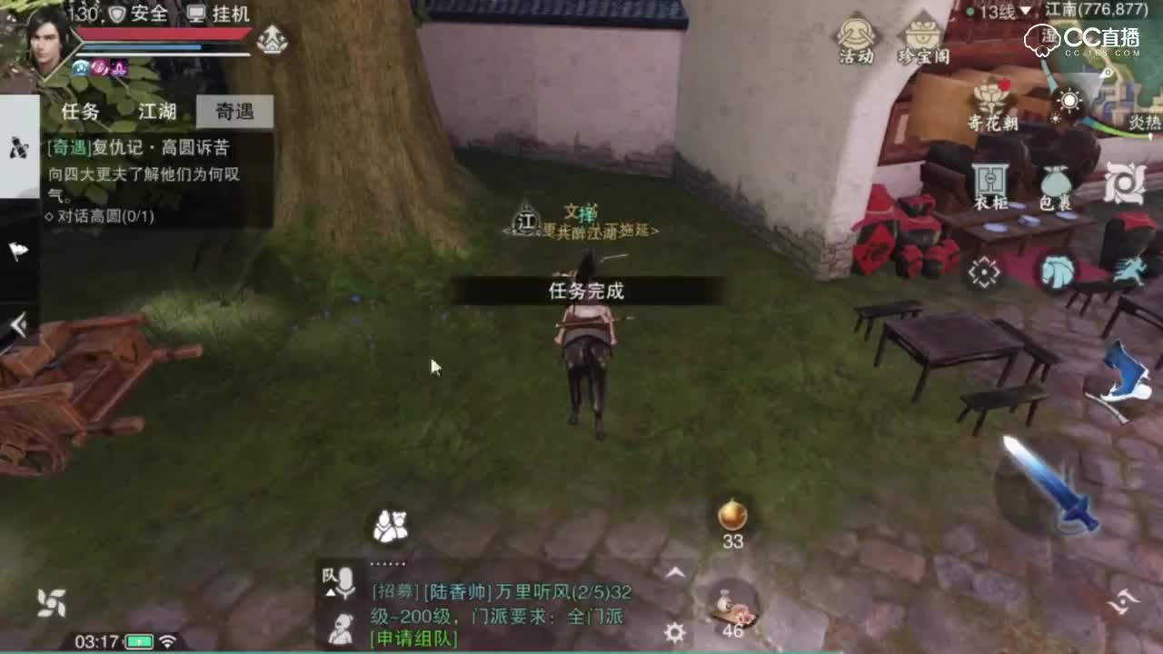 【奇遇攻略】奇遇60：四更大夫。（持续更新）