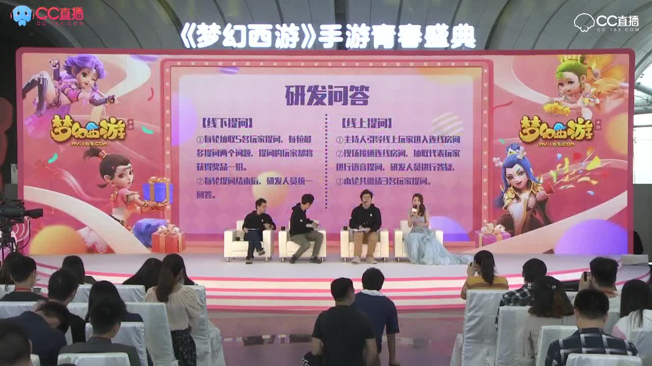 【梦幻青春盛典】广州站第一轮问答！
