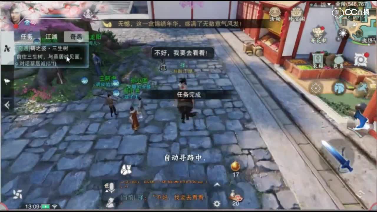 【奇遇攻略】奇遇69：鹤之姿。（持续更新）