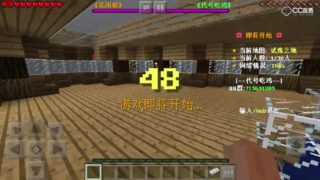 代号：吃JI玩法介绍