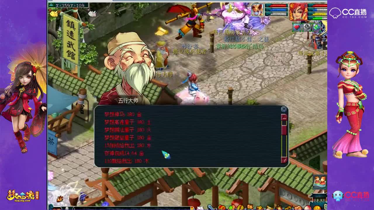 12技能回炉炼妖