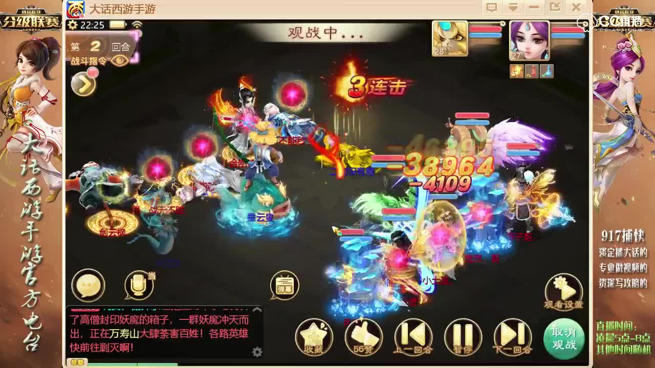 【分级联赛敏血之争第2场最后一战——时间服