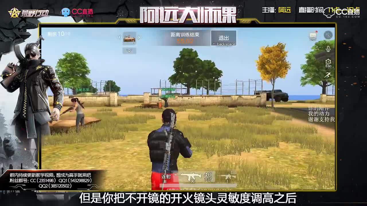 阿远大师课18：打不准？也许是你设置没调好！