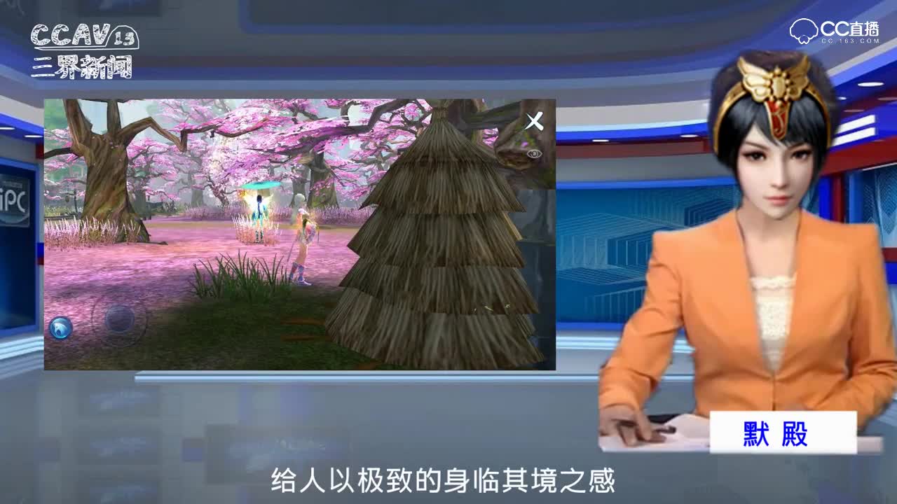 倩女幽魂手游：三界新闻乱播（ 第一期）
