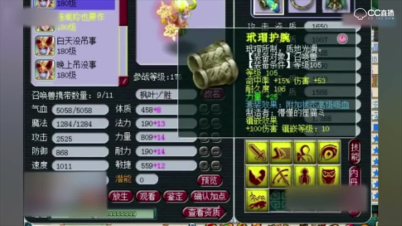 梦幻西游 浩文首次展示自己宠物, 。随便一只全红价值数十万