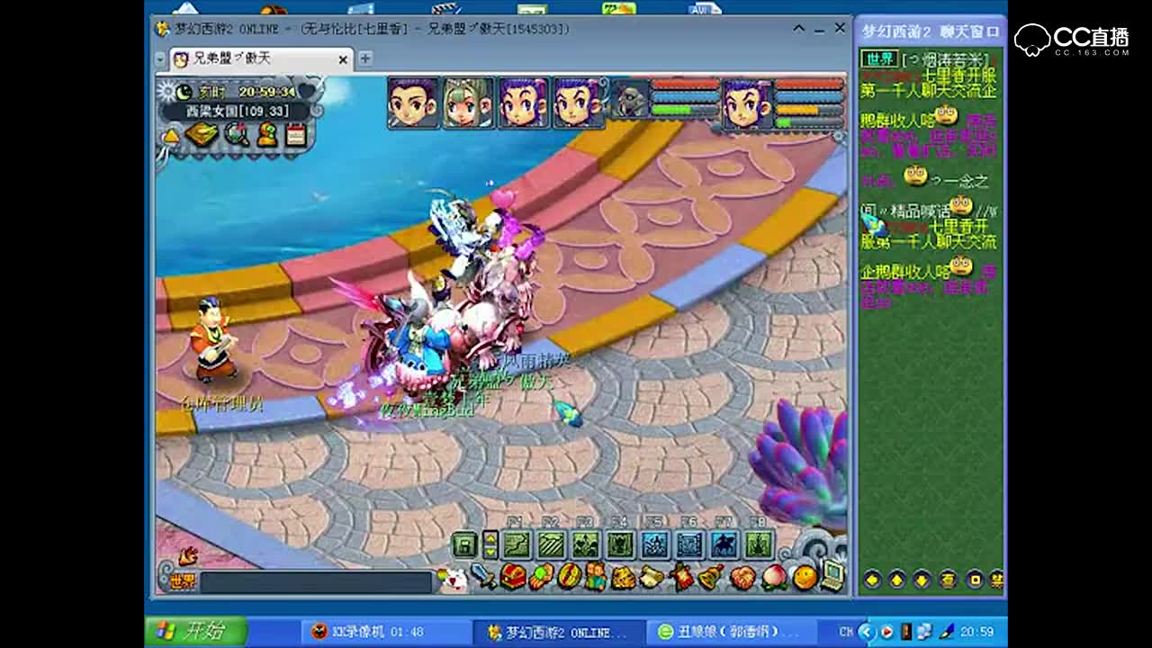 梦幻西游之傲天实况渡劫剧情（终）