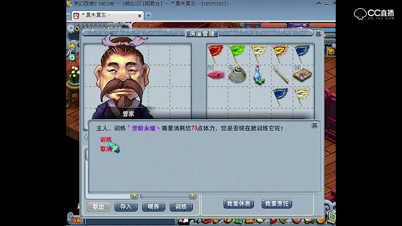 梦幻西游莫忘第九十一期--孩子进阶之进阶之路